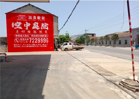 潢川墙体广告如何定价？