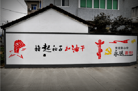 潢川乡村振兴墙体彩绘