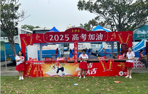潢川王老吉高考活动搭建