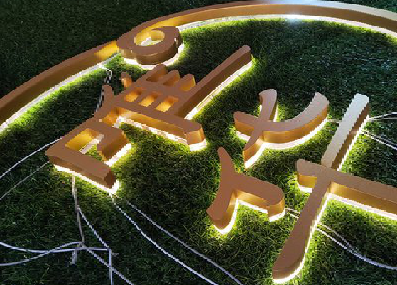 潢川门头上的发光字你选对了吗？