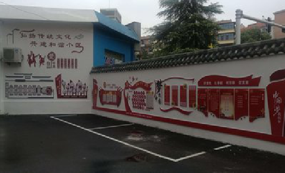 潢川社区文化墙的创意设计。