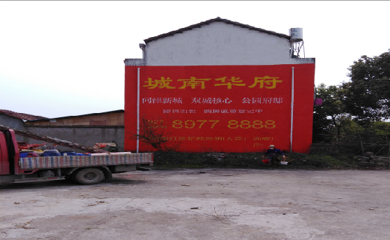 潢川墙体彩绘如何呈现最大效果?