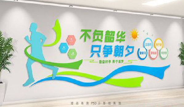 潢川校园室内文化墙如何设计？