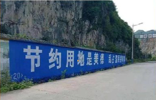 潢川墙体广告制作中那些醒目的标语。