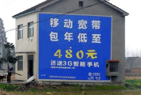 潢川怎么发布户外墙体广告?