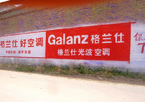 潢川墙体广告的价格影响因素有哪些?