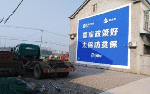 潢川在城镇刷墙体广告会有效果吗?