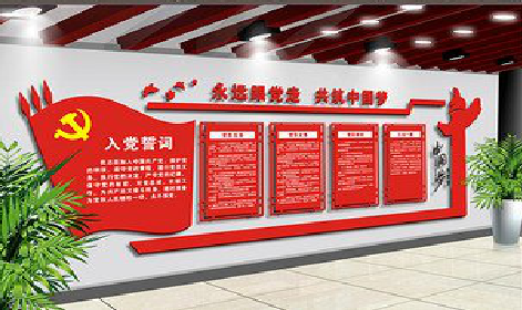 潢川党建文化墙设计成什么样式的合适？