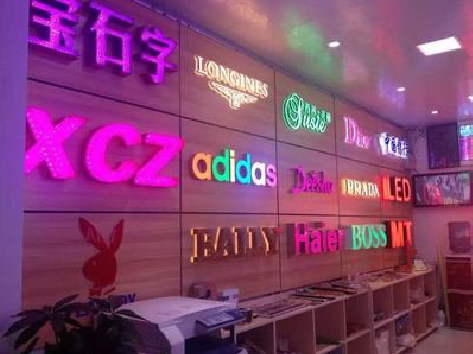 潢川七彩外露发光字的制作工艺。