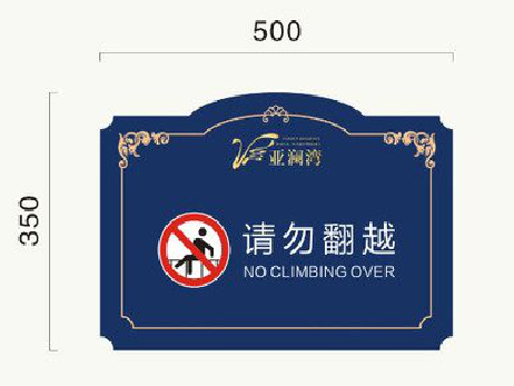 潢川在标牌设计中，如何满足客户需求？