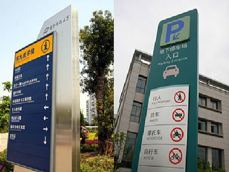潢川导向标识的设计作用。