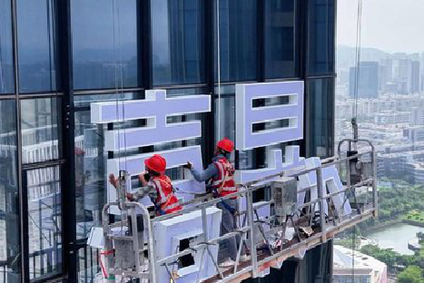 潢川玻璃上安装发光字怎么固定呢？