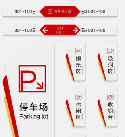 潢川商场标识系统规划管理。